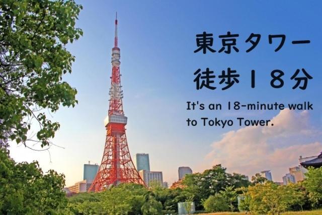 Rento Park Shiba 401 Appartement